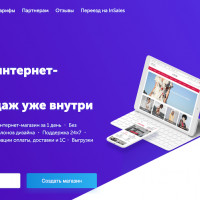 WireCRM интегрировали платформу интернет магазинов Insales