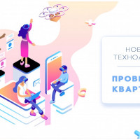 Новый инструмент для проверки квартиры