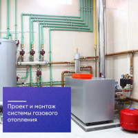 Как организовать систему газового отопления дома?