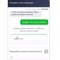Готовая форма обратной связи: будьте всегда доступны для своих клиентов!