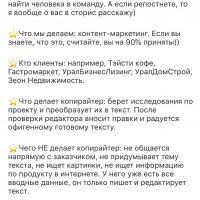 Как найти идеального копирайтера. Наш опыт