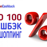 Как получить кешбек на покупки на ведущих маркетплейсах? Ozon, Wildberries, Aliexpress, Яндекс.Маркет и многие другие