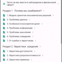 Топ 3 приложений которые помогут повысить уровень финансовой грамотности