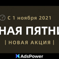 НОВАЯ АКЦИЯ: пробные три дня  и более низкая цена добавления участников