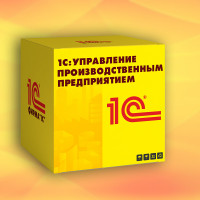 Фирма 1C объявила о плановом переходе с 1С:УПП на 1С:ERP
