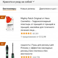 Как выбрать товар