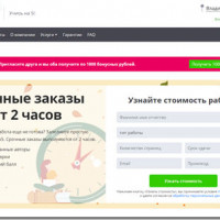 Компания Work5.ru напишет любые работы для студентов