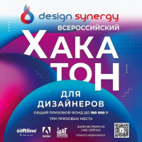 В 2022 году Компьютерная Академия ШАГ и компания Adobe организуют Всероссийский хакатон для дизайнеров Design Synergy