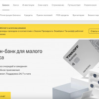 WireCRM интегрировали банк Тинькофф