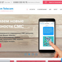 WireCRM добавили интеграцию с сервисом рассылок СМС Stream Telecom