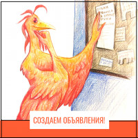 Как написать объявление о продаже услуги или товара на доски объявлений и маркетплейсы