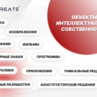 Нарушены интеллектуальные права: что делать?