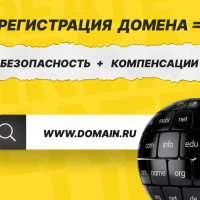 Как не стать стороной в доменном споре и использовать домен в качестве НМА