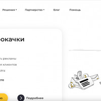 WireCRM добавили интеграцию с сервисом коллтрекинга Callibri