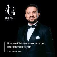 Почему ESG-инвестирование набирает обороты?