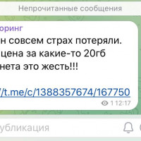 Инфополе на ладони: парсинг сообщений из телеграм чатов/пабликов по ключевым словам с помощью бота