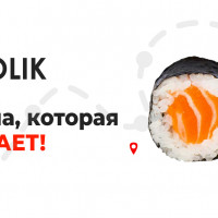 Франшиза доставки роллов Ролик — знакомство