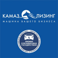 Скидка 500 000 рублей на новую технику КАМАЗ в «КАМАЗ-Лизинг»