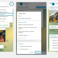 Как сделать опрос в Телеграме + 10 идей голосований и викторин