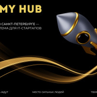 IT-ДОМ В САНКТ-ПЕТЕРБУРГЕ — ЭКОСИСТЕМА ДЛЯ IT-СТАРТАПОВ