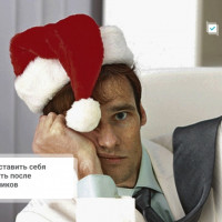 Как заставить себя работать после праздников