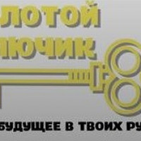 Молодёжный проект Центра творческого развития детей и подростков «Золотой ключик» получил продолжение