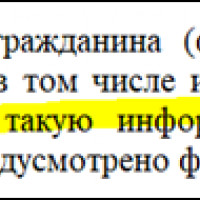 - Для улучшения качества обслуживания разговоры записываются… тайно