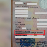 Закончилась временная регистрация на авто в Крыму (5 лет) и нужен ПТС?