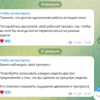 Как самостоятельно продвинуть Telegram-канал — эксперты отвечают на популярные вопросы