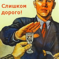 Не дороже денег