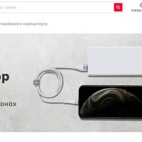 Бренд-зона TFN на сайте М.Видео