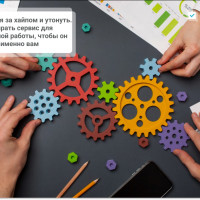 Погнаться за хайпом и утонуть. Как выбирать сервис для совместной работы, чтобы он подошел именно вам