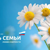 Управление Росгвардии по Республике Башкортостан поздравляет с Днём семьи, любви и верности