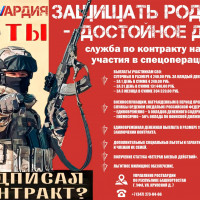 Защищать Родину — достойное дело