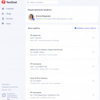 В веб-версии деловой соцсети TenChat теперь можно заполнить вкладку «Карьера», а публикации стали учитывать внешние просмотры в общем охвате