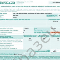Как получить страховку для французской национальной визы, чтобы консульство ее приняло (спойлер: все не так очевидно)