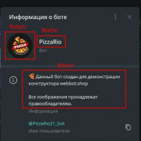 Оформление бота в тг