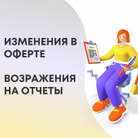 Понедельник - день отчетов