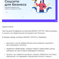 Сколько тратят пользователи на чтение письма?