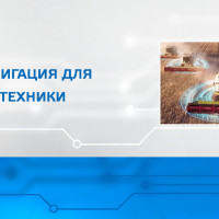 Агронавигация 2023