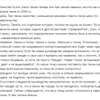 Тролли, эксперты и халявщики: кто пишет отзывы в сети?