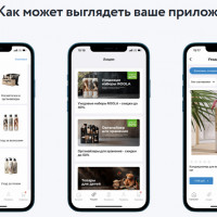 AdvantShop представил шаблонное мобильное приложение интернет-магазина с возможность доработок