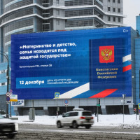 Конституция РФ – на больших экранах