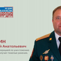 Росгвардейцы Башкортостана поздравили с Днем Героев Отечества Николая Злобина