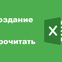 Как читать файлы Excel в Java