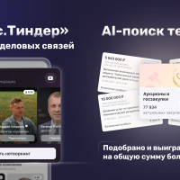 Как за два года TenChat превратилась в ведущую деловую соцсеть России — итоги 2023 года