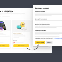 Продавцы Яндекс Маркета смогут получить скидку на размещение товаров за выполнение персональных заданий