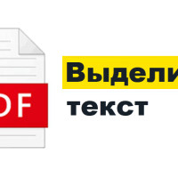 Как найти и выделить текст в PDF на Java