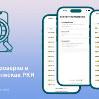 Представляем наш новый проект: Справочник блокировок РКН