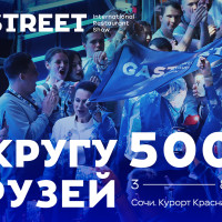 Новые площадки, классическая музыка и собственный pet-friendly ресторан. Известны подробности о новом GASTREET International Restaurant Show в Сочи